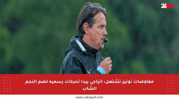 مفاوضات نونيز تشتعل: إنزاجي يبدأ تحركات رسمية لضم النجم الشاب